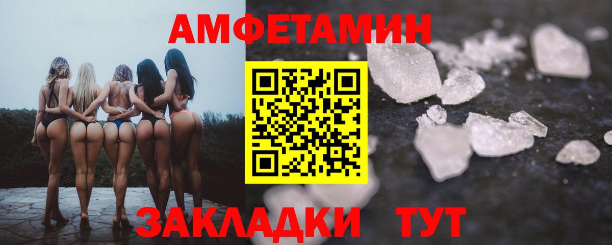 АМФЕТАМИН VHQ Нововоронеж