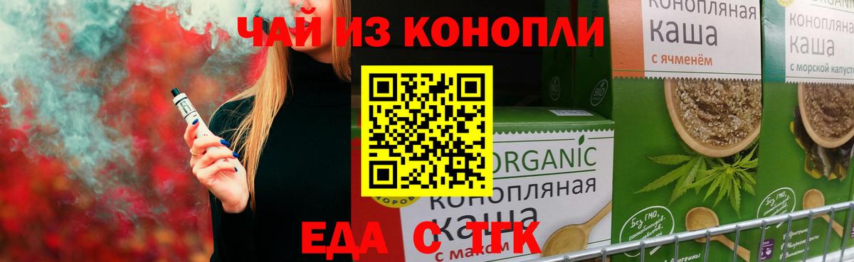 Нововоронеж  Еда ТГК марихуана  Вход с VPN 