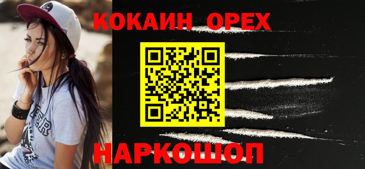COCAIN 99%  Кокаин FishScale  Вход с VPN  Нововоронеж 