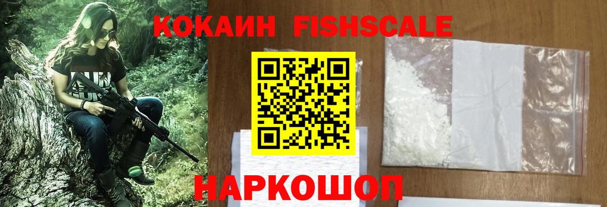 COCAIN VHQ Нововоронеж