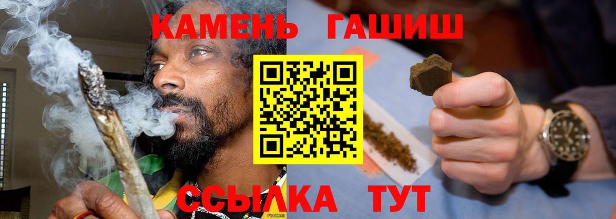 ГАШИШ убойный Нововоронеж