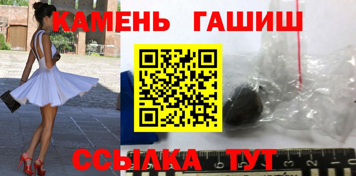 ГАШ Изолятор  ГАШ индика сатива  Нововоронеж  Вход с VPN 