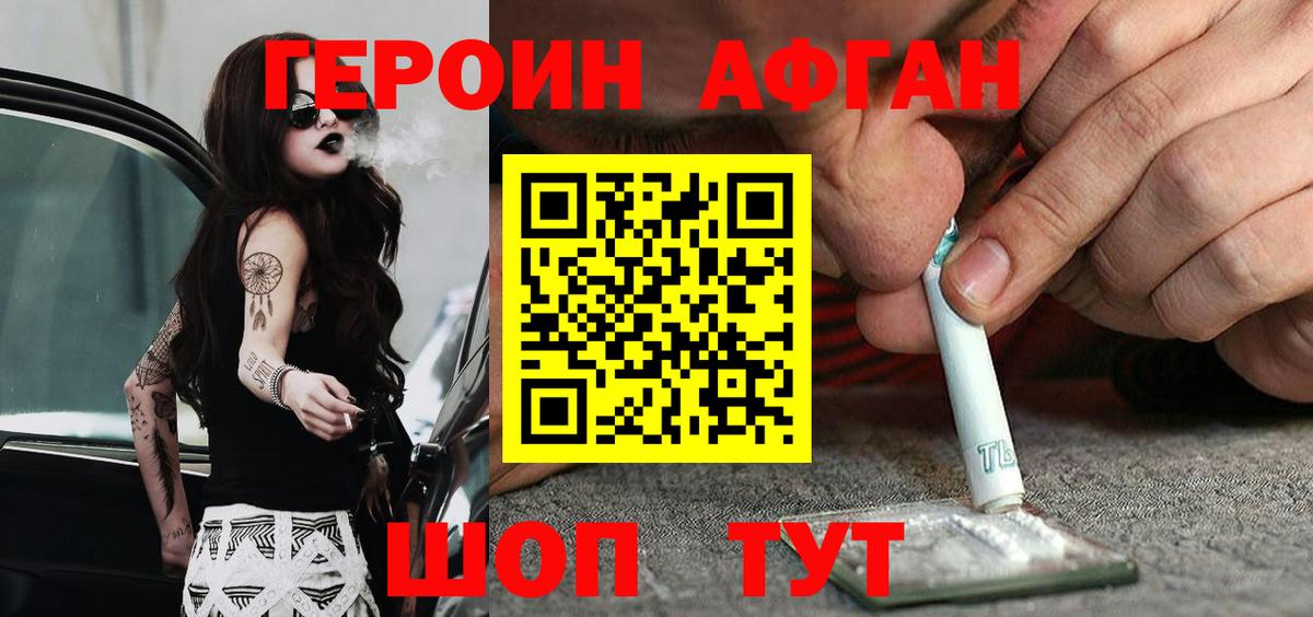 ГЕРОИН герыч Нововоронеж
