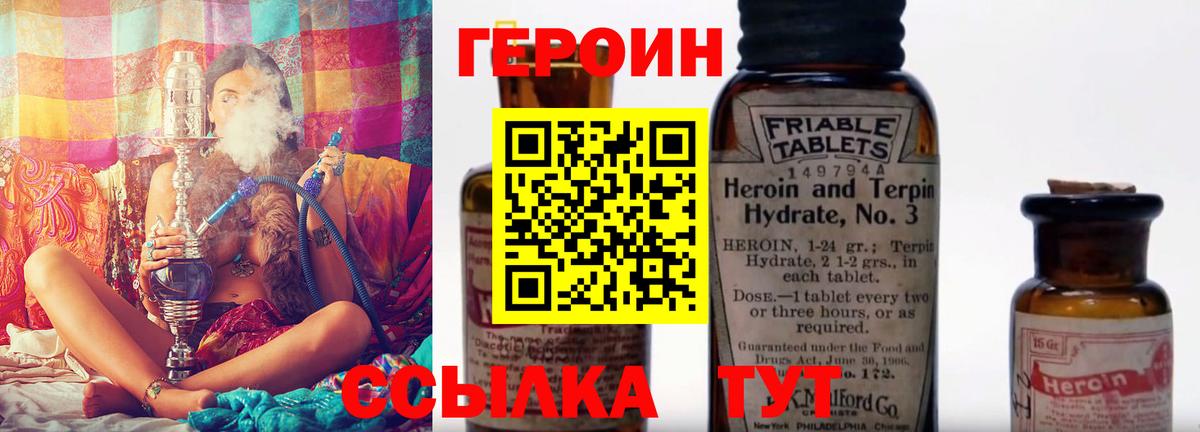 Героин белый  Героин  Нововоронеж  Вход с VPN 