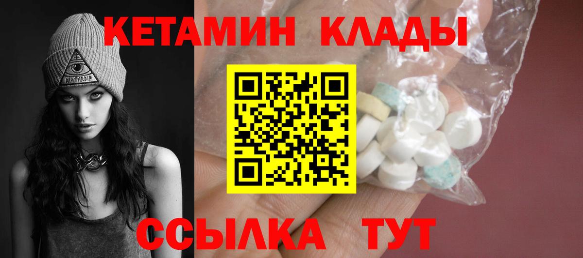 Кетамин VHQ  КЕТАМИН ketamine  Вход с VPN  Нововоронеж 