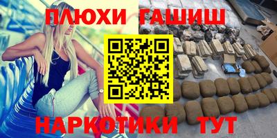 прущие грибы Славянск-на-Кубани
