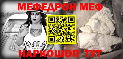 мет Сланцы