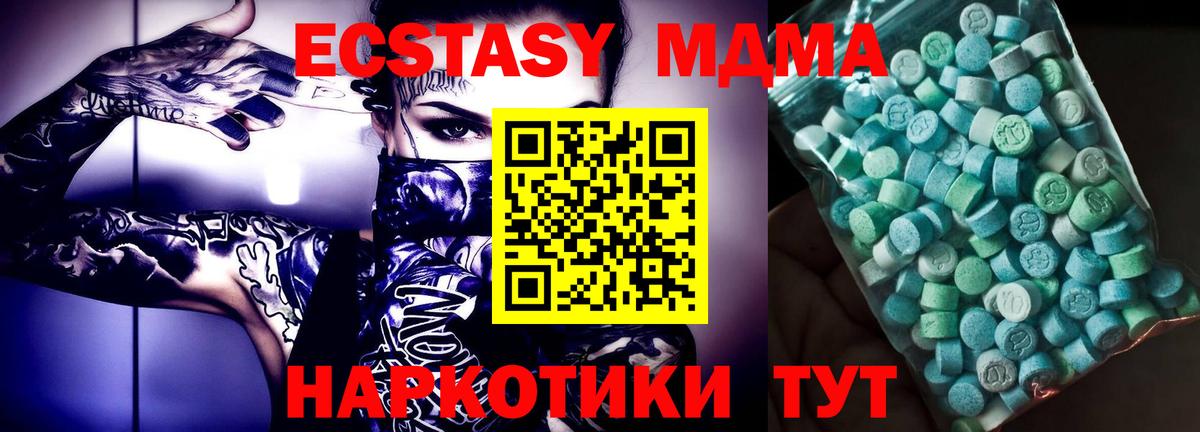 МДМА  МДМА Molly  Вход с VPN  МДМА кристаллы  Нововоронеж 
