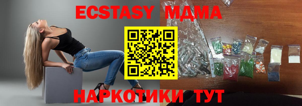 МДМА Molly Нововоронеж