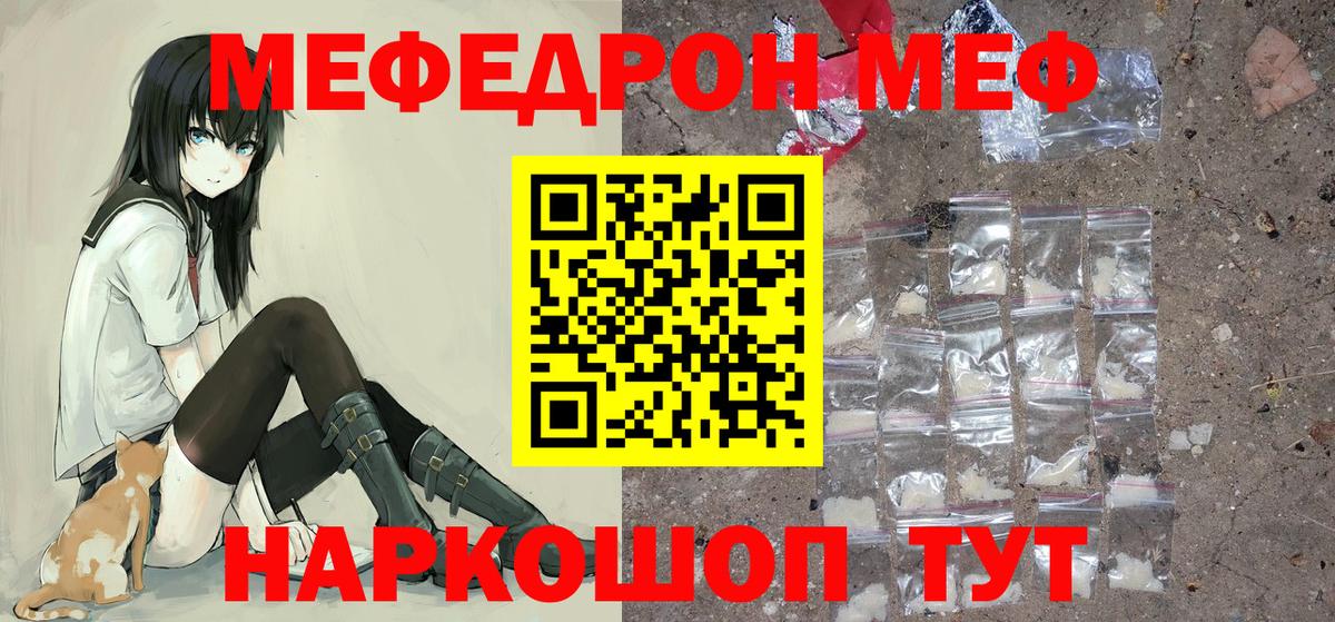 Мефедрон мяу мяу  Вход с VPN  МЯУ-МЯУ  Мефедрон  ссылка на мегу рабочий сайт  Нововоронеж  МЯУ-МЯУ мяу мяу 