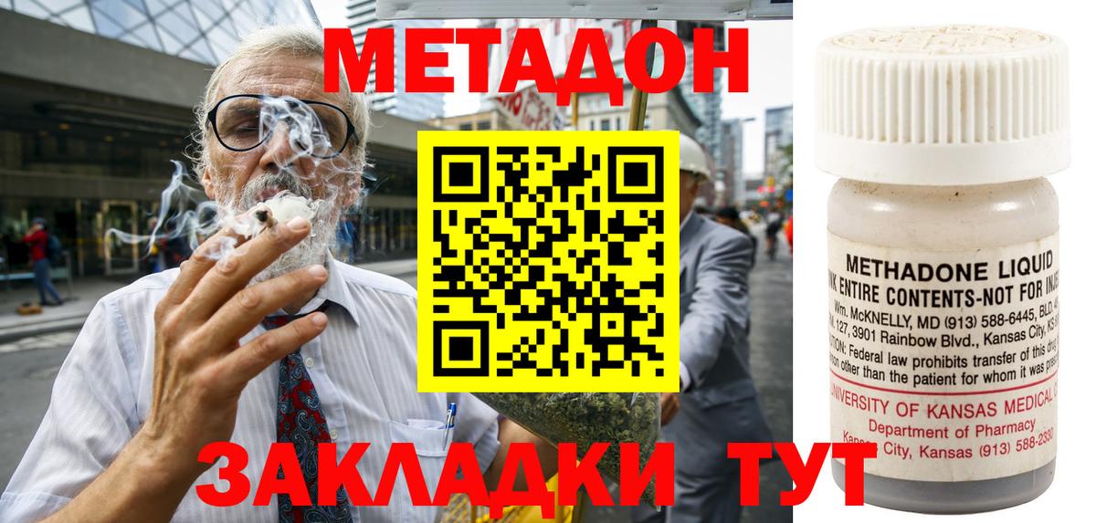 МЕТАДОН мёд Нововоронеж