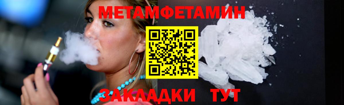 Метамфетамин Methamphetamine Нововоронеж