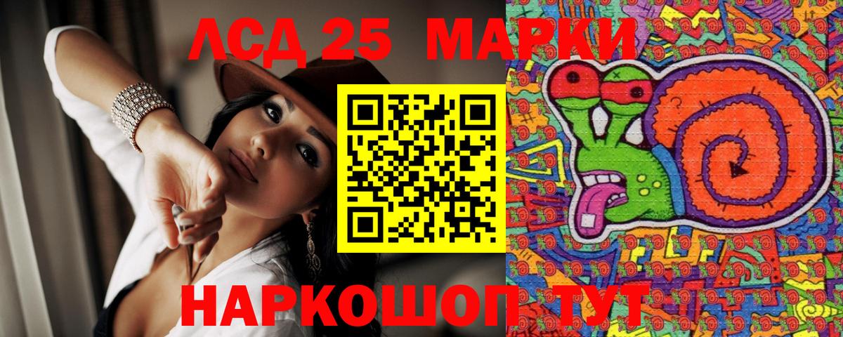 Нововоронеж  Марки 25I-NBOMe 1500мкг  Вход с VPN 